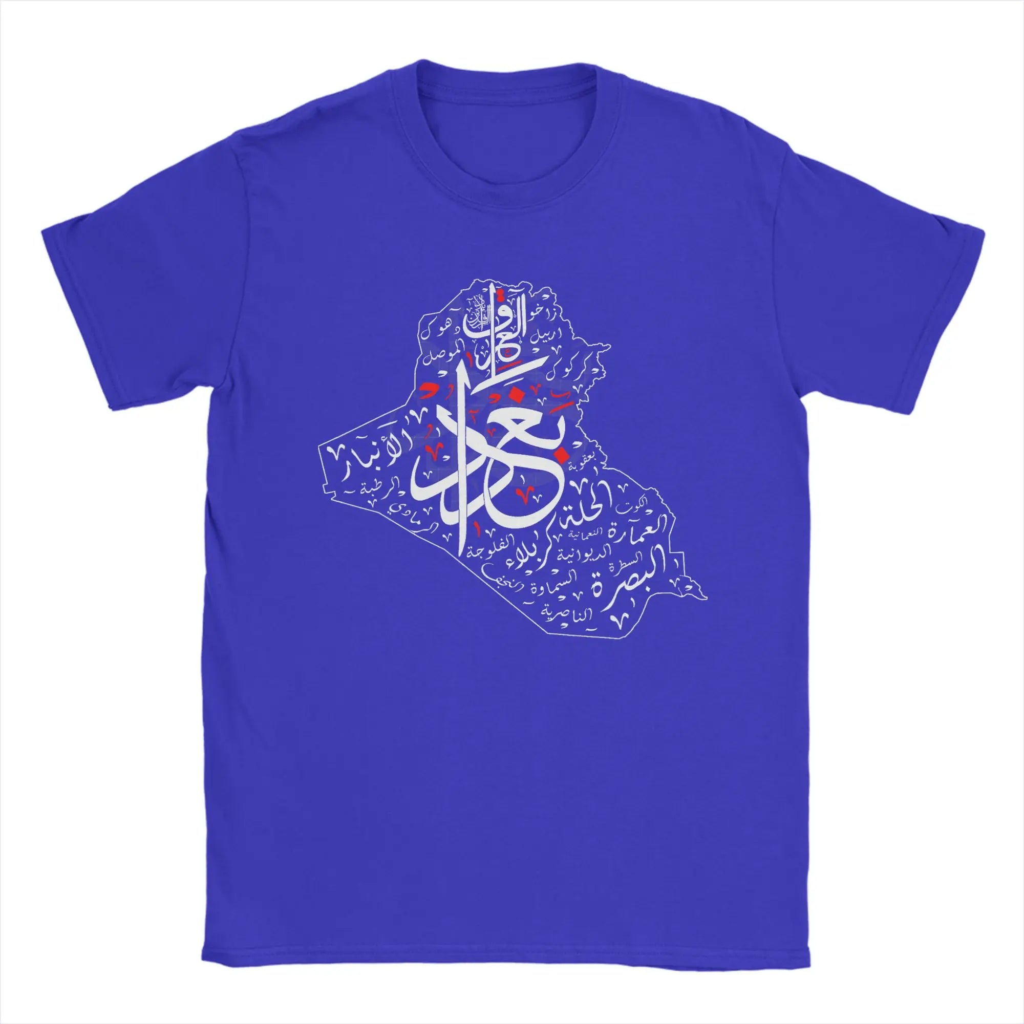 I Love Iraq  LLC Iraq Map And Iraqi Cities In Arabic