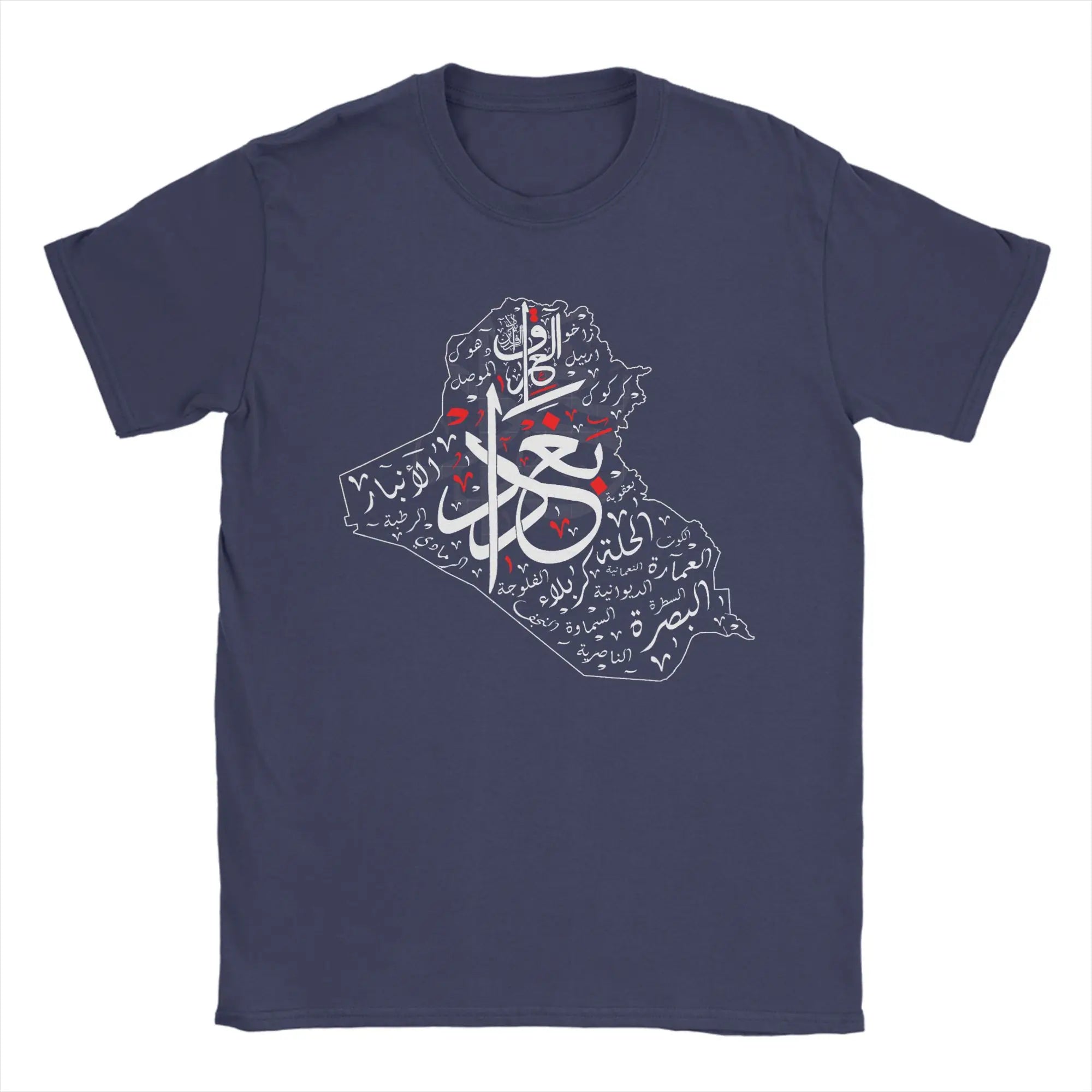 I Love Iraq  LLC Iraq Map And Iraqi Cities In Arabic