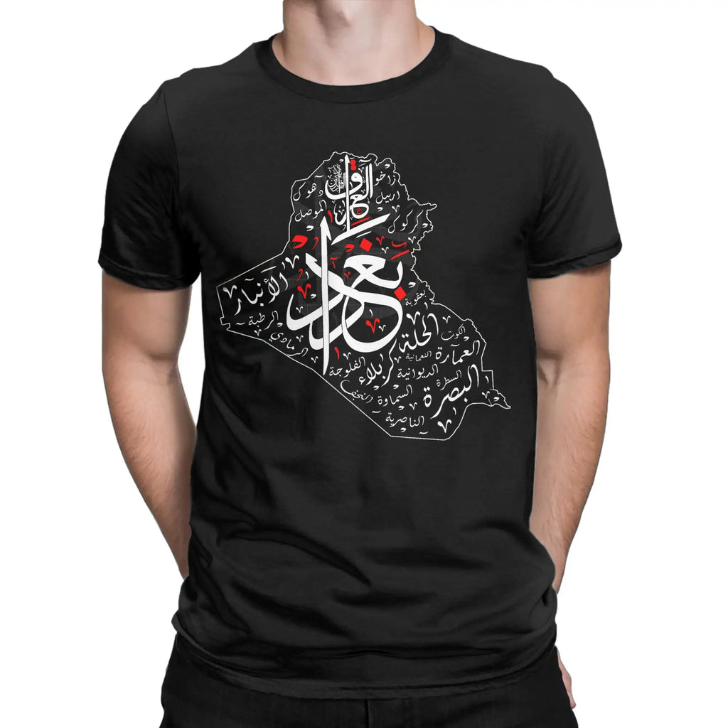 I Love Iraq  LLC Iraq Map And Iraqi Cities In Arabic